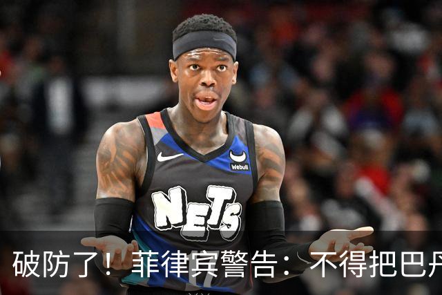 破防了！菲律宾警告：不得把巴丹群岛属中国，上升到正式声索立场